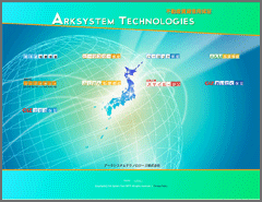 アークシステムテクノロジーズ株式会社