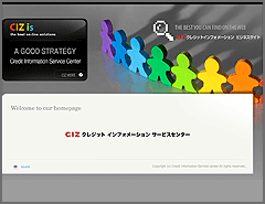 CIZクレジットインフォメーションサービス