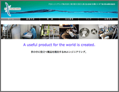 FSエンジニアリング